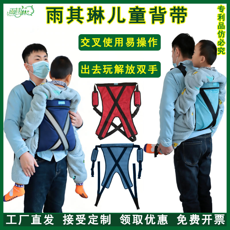 Yuqilin children's baby carrier: easy to carry children on trips, hiking, and outdoor activities, freeing up your hands. Suitable for older children and cycling.