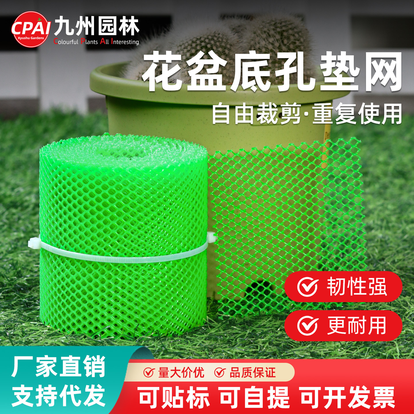 盆景高培圍網加高圍圈擋土控根園林綠化草石隔離圍擋花盆底孔墊網