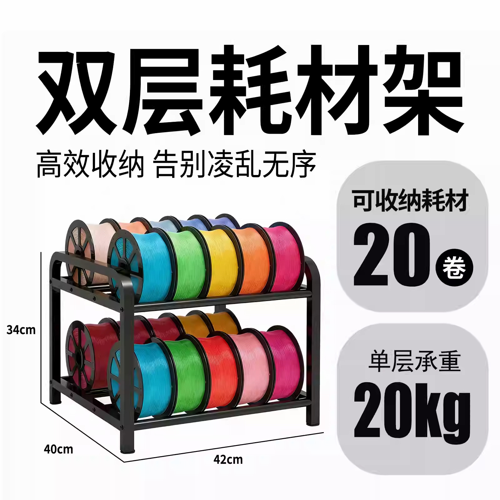 Storage Rack