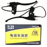 电动车踏板车刹把刹车把手刹车手柄带线加厚全铝银色闸把配件批发