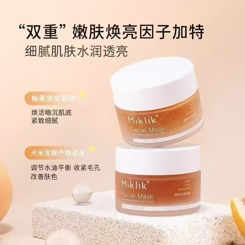 miklik柚子光感面膜减黄焕亮细腻毛孔补水紧致肌肤熬夜急救涂抹式|undefined