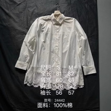 独立设计师品牌春夏系列白色蕾丝拼接下摆廓形棉质白衬衣衬衫