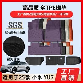 其他汽车内饰;车用置物袋;专车专用脚垫