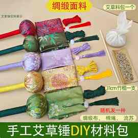 艾草锤diy材料包按摩锤手工制作过节送礼团建活动五子养生艾灸锤