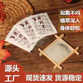 老北京足贴散装裸贴厂家批发艾草竹醋植物提取睡眠足贴足底贴代发