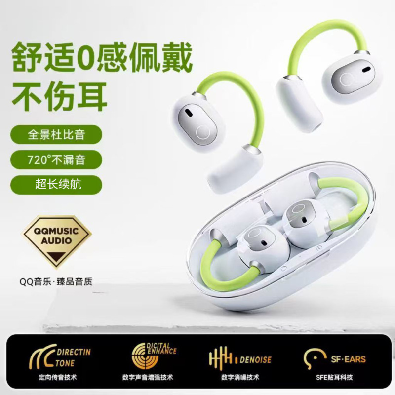 2025年に発売されたbluetoothイヤホンの耳掛け式の超ロングゲーム運動通用OWSオープンイヤホン卸売り|undefined