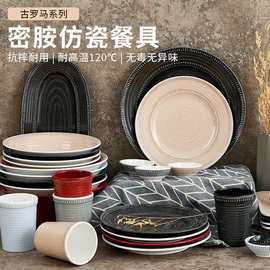 北欧复古风餐具西餐平盘意面精致摆盘密胺仿瓷耐磨圆盘