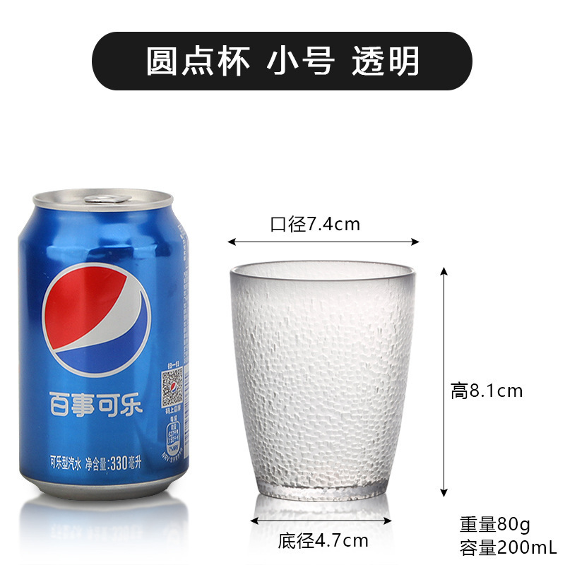 亚克力杯子商用透明塑料水杯啤酒杯餐厅茶杯可乐果汁饮料杯PC防摔|undefined