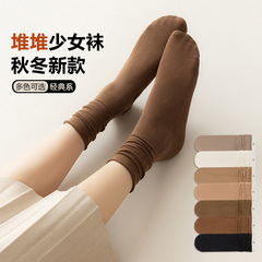 Rolled Edge Stack Socks for Girls - Solid Color Cotton Socks, Autumn Sweating & Breathable, Mid-Calf Socks, Japanese Loafers Style, Winter Long Socks