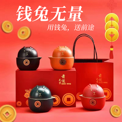 Readily Foreign customer gift Happy New Year gift End of the year staff Excitation prize Spring Festival welfare