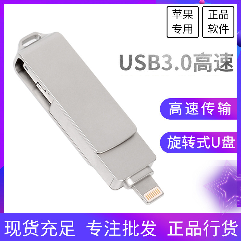 Pingguo Is Suitable for Mobile Phone Expansion Card Multi-Function U Disk Metal Rotating Three-In-One External Memory USB Flash Drive High Speed