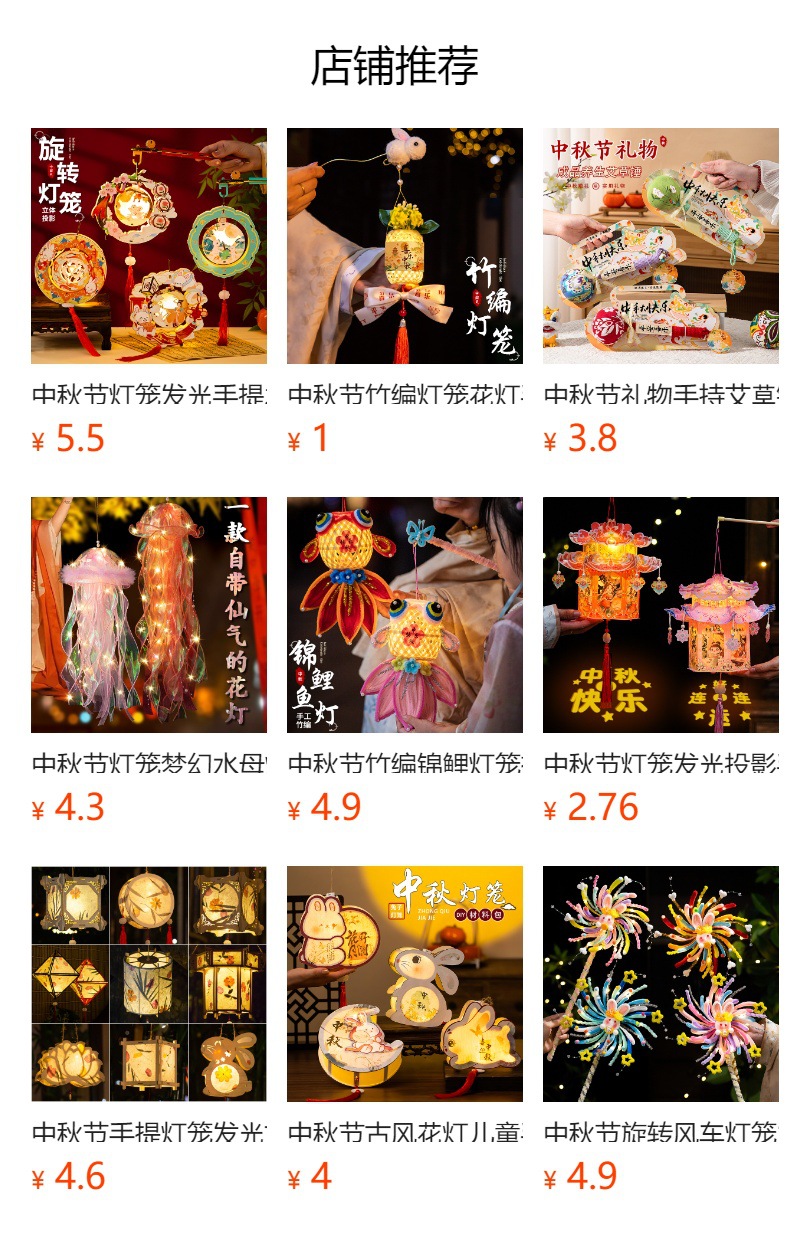 预览状态下无法点击,发布后,可点击跳转到对应的商品页面