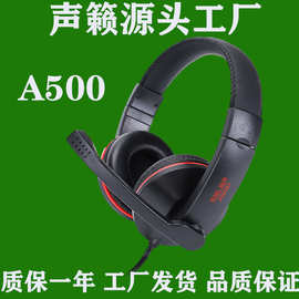 源头厂家声籁A500I头戴式单孔双孔笔记本电脑耳机录音通话听说麦
