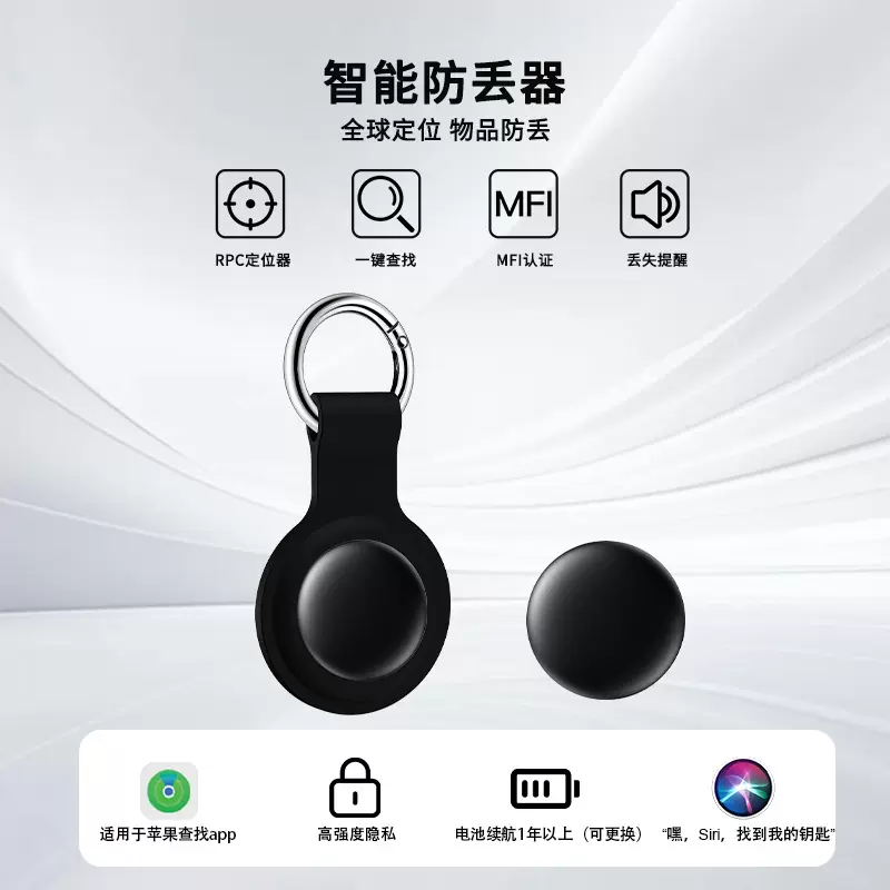 跨境AirTag防丢器适用于苹果查找findmy定位器原装itag宠物追踪器