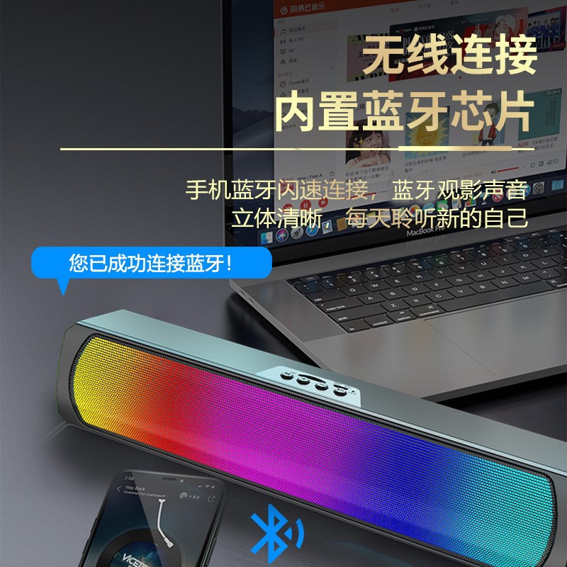 跨境 声霸Q4蓝牙音箱RGB彩灯电竞游戏音响长续航桌面大音量音长条
