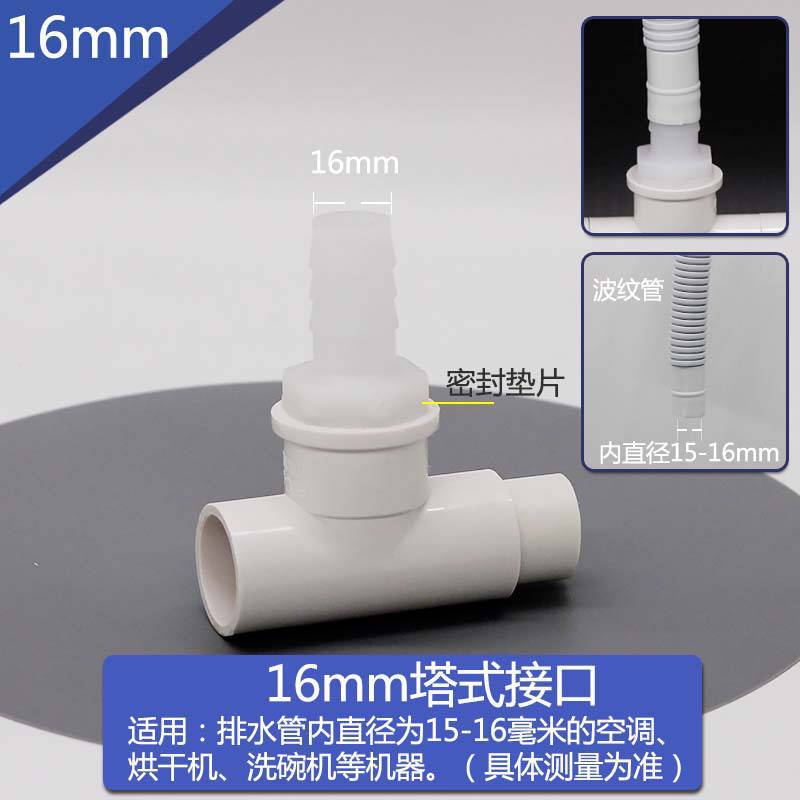 16mm 타워 액세서리