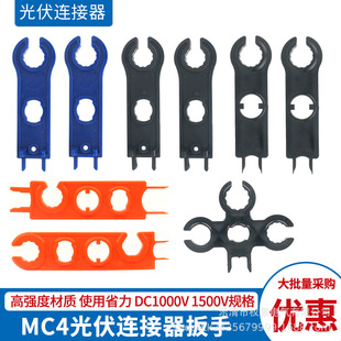 MC4����B�������ð���̫���MC4���R�d�������Q�aƷ�๦������Դ