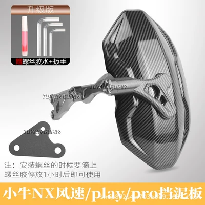 Electric vehicle fender Maverick NX Wind Speed/NX Pro/Play, designed for - exclusively-for-maverick-nx-seriesthird-generation-rear-mudguard-in-titanium-color