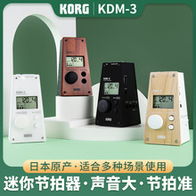 KORG���ٿ���רҵ��׼���ӽ��������ټ�������ͨ�ô�����KDM-3