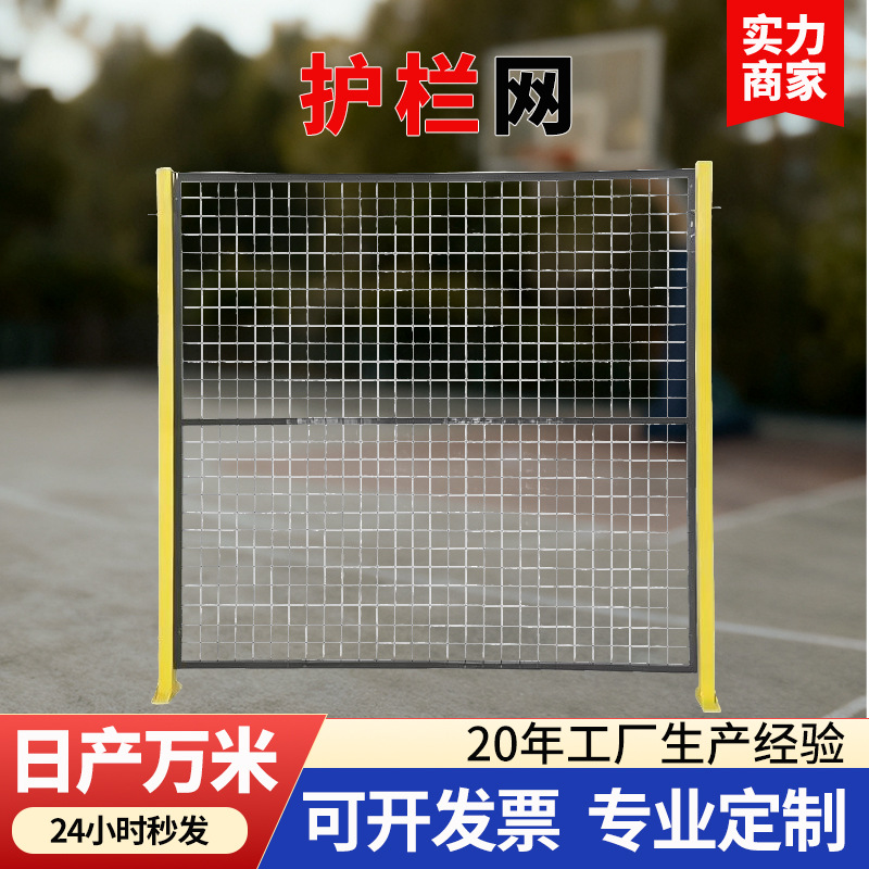 车间隔离网 机器人围栏防护仓库隔离护栏网 厂区可移动车间护栏