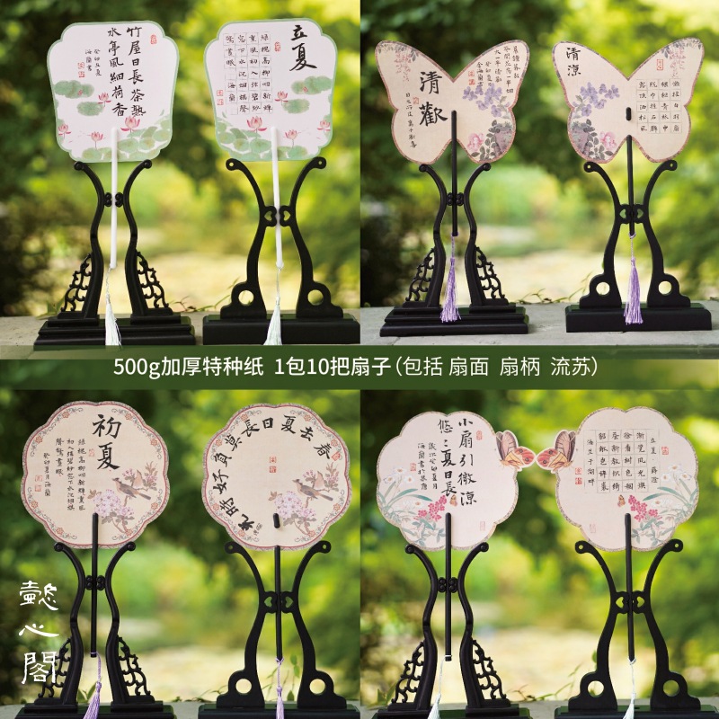 懿心阁古典团扇硬笔书法作品纸古诗抄写扇子钢笔毛笔创作蝴蝶宫扇