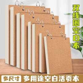 笔记本记事本;活页本;其他簿本册