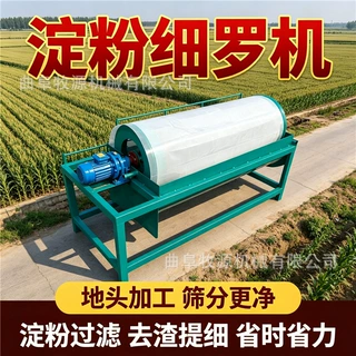 全自动淀粉浆细罗机 淀粉浆精细筛分设备 地瓜淀粉除杂细罗机