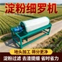 自动筛分除杂精细设备