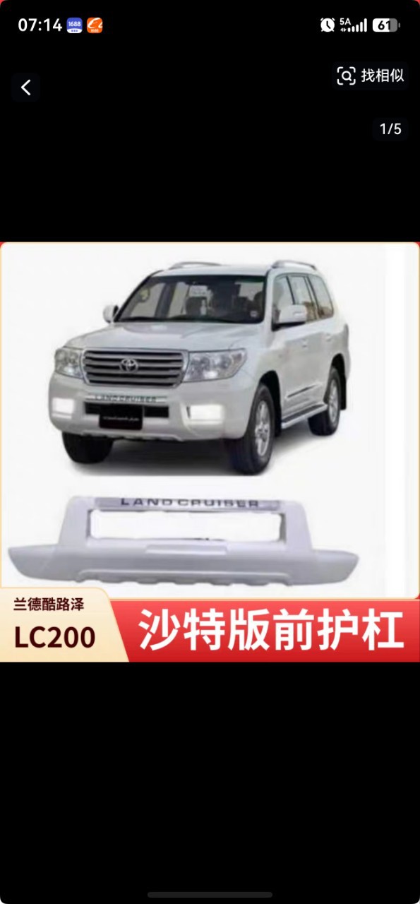 Suitable for Toyota Land Cruiser front bumper, specifically for the 2012-2015 Land Cruiser, Saudi version front bumper