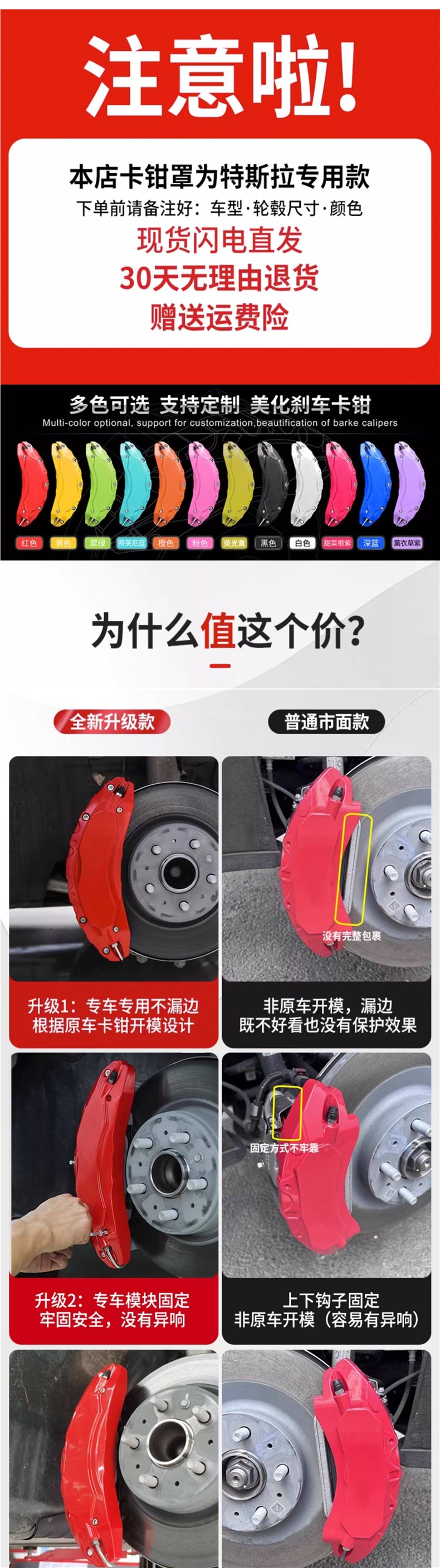 Suitable for Tesla's New Version Model 3/Y Caliper Covers, Special Wheel Brake Calipers, Color-Changing Aluminum Alloy