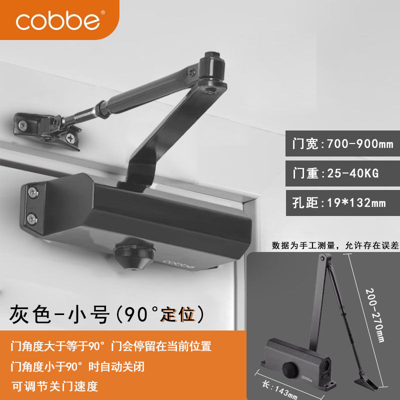 Gray door closer-positioning model-small size