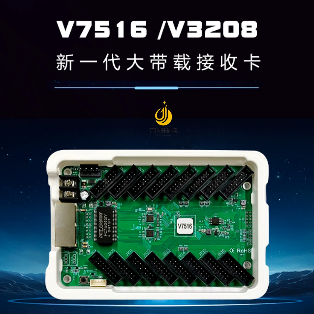 Светодиодная карта управления принимает карту управления Yangbang Control Card Jucheng Control Kanova Karett Hsy Control Card