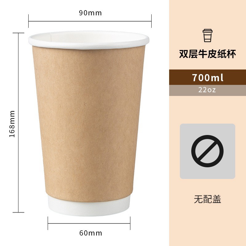 Taza de papel de doble capa desechable, taza de café, papel kraft, taza hueca, aislamiento térmico, té con leche a prueba de escaldado, taza de papel de bebida caliente personalizada