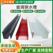 ��������ˮ�۷�����ˮ��FRP���ٹ�·������ ���ܜϷ�����ˮ��