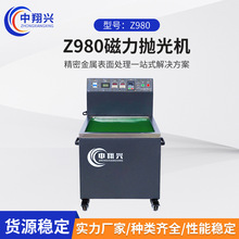 新型后加工设备 铝型材散热器去毛刺机  不锈钢五金抛光研磨设备