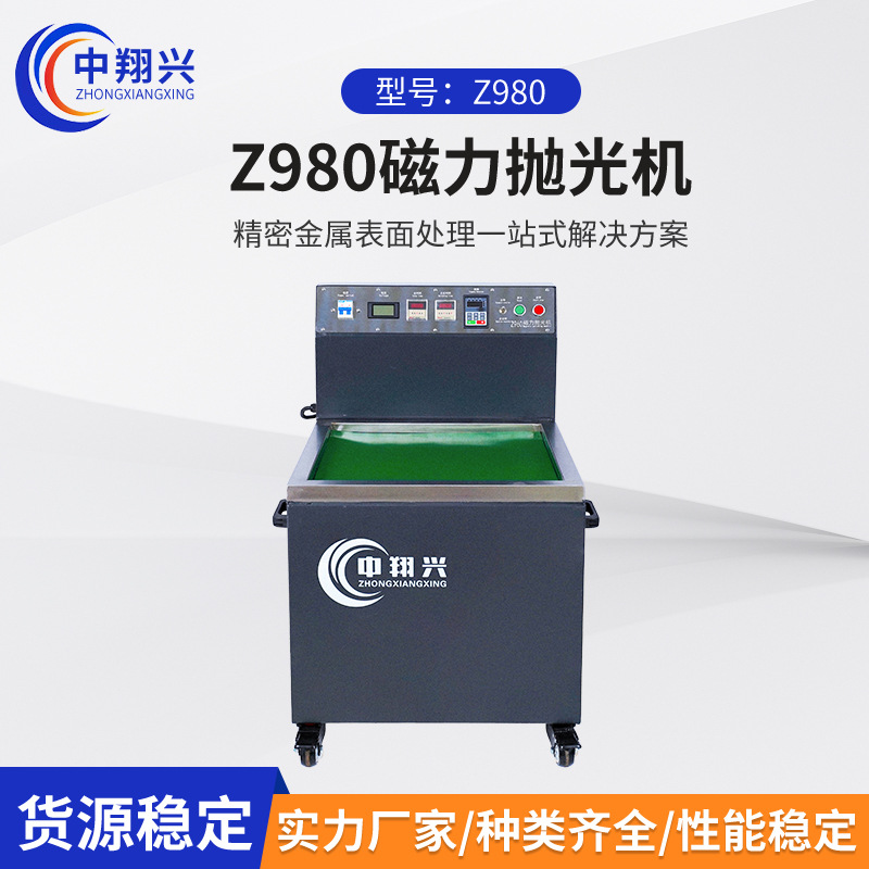 新型后加工设备 铝型材散热器去毛刺机  不锈钢五金抛光研磨设备