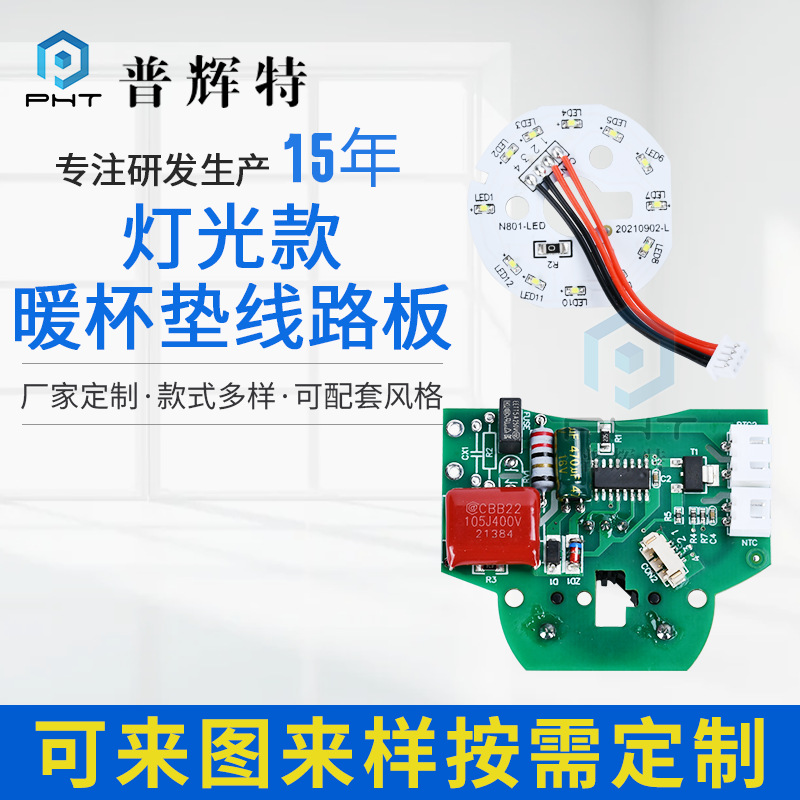 智能灯光款暖杯垫线路板 无极调档暖杯垫电路板可过EMC厂家直供