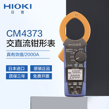 ����HIOKI��ֱ���Q��CM4373CM4375���@���늉������蹦��