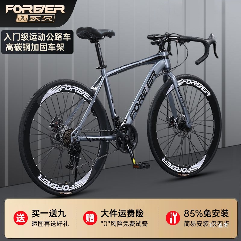 Permanent Entry Road Bike Men's and Women's Curved Adult Urban Commuter Road Bike Teenager Student Bike