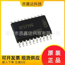 BTS724G ���bSOP-20 ��܇늘����Դ�����_�PоƬIC ���Ԫ����