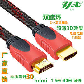 1.5米2米3米10米1.4版HDMI线电脑接液晶电视点歌机投影仪高清线