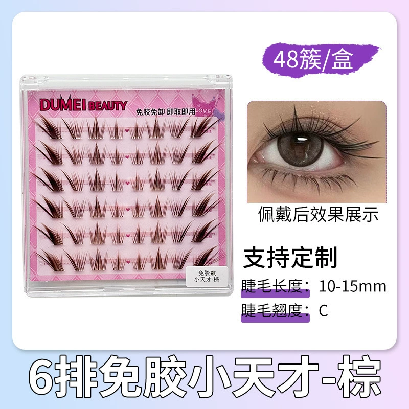 False eyelashes for eyelashes, custom-made, wholesale, internet celebrity
