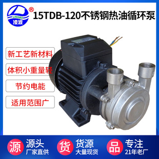 Lingbo 15TDB-120 миниатюрный температурный устойчивый