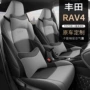 丰田全包rav4真皮坐垫