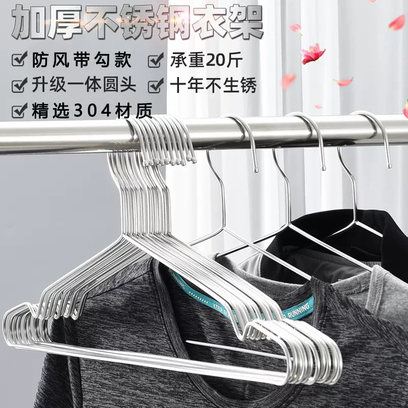 跨境304不锈钢衣架家用实心加粗加厚防风带勾儿童防滑晾晒衣架
