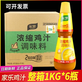 复合调味料;调味酱;其他调味品