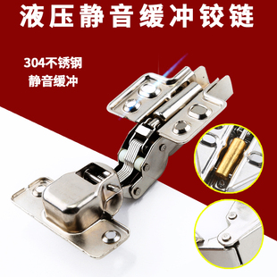 304 Stainless Steel Hydraulic Buffer Damping Hinge Cabinet Wardrobe Door Big Bend Medium Bend Spring Aircraft Pipe Hinge