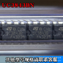 UC3843BN DIP-8 AC-DC���Ʒ�����оƬ PWM �zӡUC3843B �������