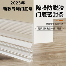 门缝门底密封条自粘隔音卧室门缝隙挡板玻璃门胶条门窗挡风条神器