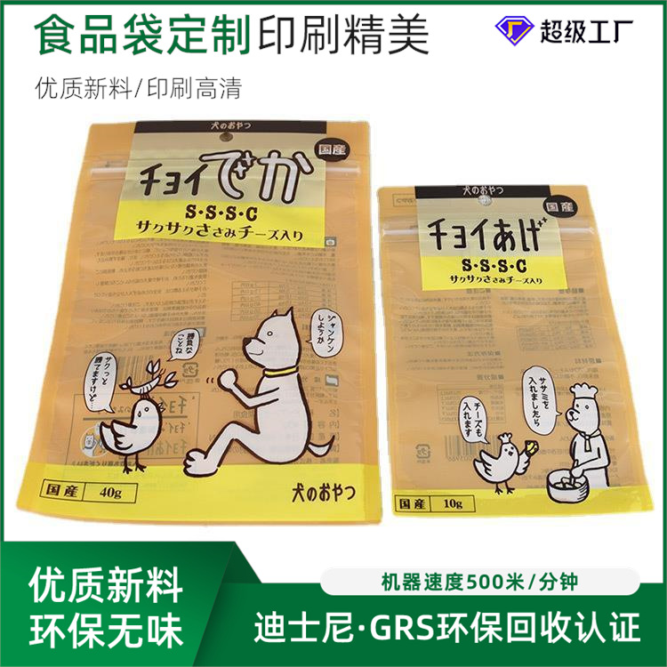 出口透明复合塑料宠物狗粮猫粮拉链包装袋宠物休闲食品袋